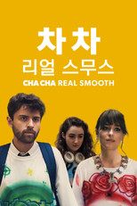 '차 차 리얼 스무스' - Cha Cha Real Smooth