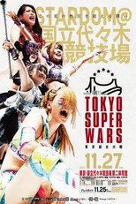 Stardom Tokyo Super Wars ~Tokyo Super Women's War~