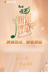 Salute You poster