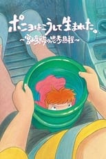 Poster for How Ponyo Was Born ~Hayao Miyazaki's Thought Process~