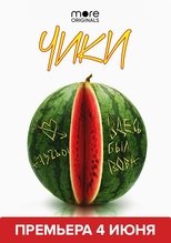 Chiki: Season 1 (2020)