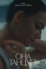 She's Dancing poster movie