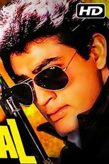 Apaatkaal (1993)
