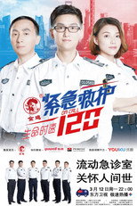 On Call 120 poster