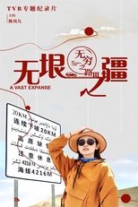 Poster for No Poverty Land Season 3