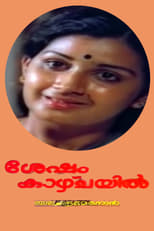 Poster di ശേഷം കാഴ്ച്ചയില്‍