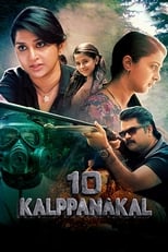 Poster for 10 Kalpanakal