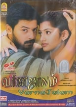 Poster for Varnajalam