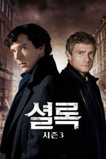 시즌 3