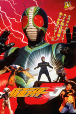 Poster for Kamen Rider J 