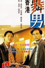 Poster for Hong Kong Gigolo