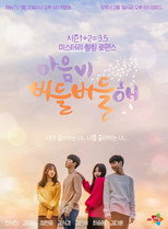 My Heart Flutters poster