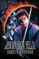 Poster for Reborn from Hell II: Jubei's Revenge 