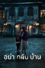 VER No vengas a casa (2024) Online Gratis HD