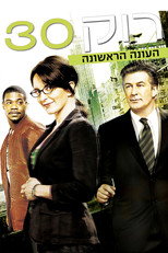 עונה 1