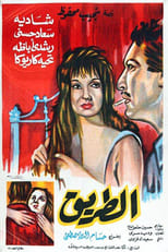 Poster for The Road