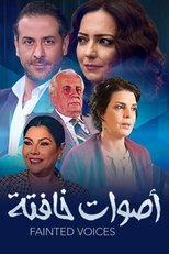 Poster for أصوات خافتة