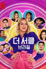 더 서클: 브라질