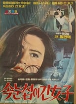 Poster for Woman with Long Eyelashes