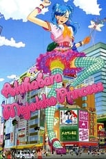 Poster for Akihabara Majokko Princess