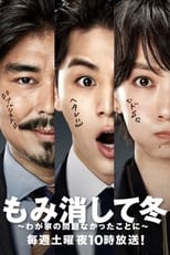 The Kitazawas: We Mind Our Own Business (2018)