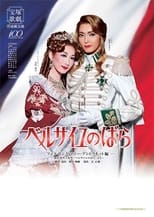 Poster for The Rose of Versailles -Fersen and Marie Antoinette-