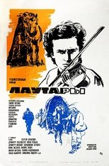 Лаутари (1972)