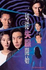 Poster for 一切從失蹤開始