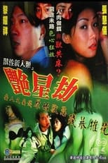 Poster for Naked Poison III