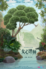 Nữ Bác Sĩ Tâm Lý – The Psychologist