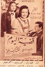 Poster for Issue of the day