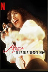 셀레나 이 로스 디노스: 가족의 유산