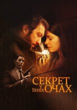 Секрет у їхніх очах (2009)