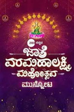 ZEE Kannada Mahothsava poster