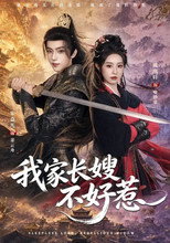 Season 1 Poster
