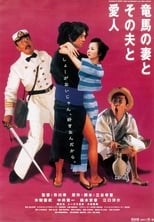Poster for Ryoma's Wife, Her Husband and Her Lover