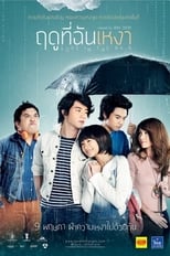 Poster for Love in the Rain