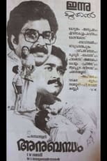 Poster for Anubandham