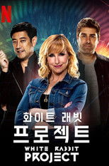 화이트 래빗 프로젝트