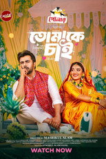 তোমাকে চাই | Tomake Chai poster