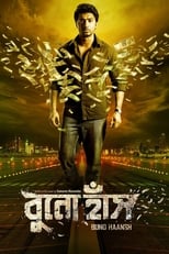 Poster for Buno Haansh