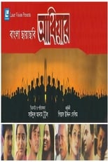 Poster for Adhiyar