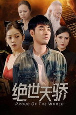 绝世天骄 poster