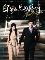 Poster zu Staffel 1 – Perfect Secretary's Love