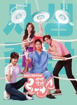 Poster for Risky Romance Season 1