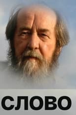 Poster for Solzhenitsyn: The Word 