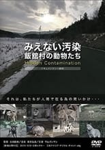 Poster di みえない汚染・飯舘村の動物たち