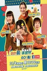 Poster for Go! Clean Up Your Mess!