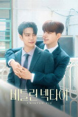 Twisted Tie (2026)