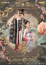 Dữ Quân Ca – Awakening in Chang’an